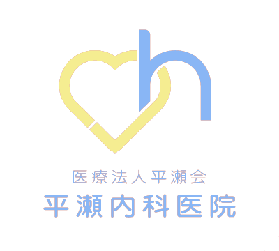 医療法人平瀬会 平瀬内科医院